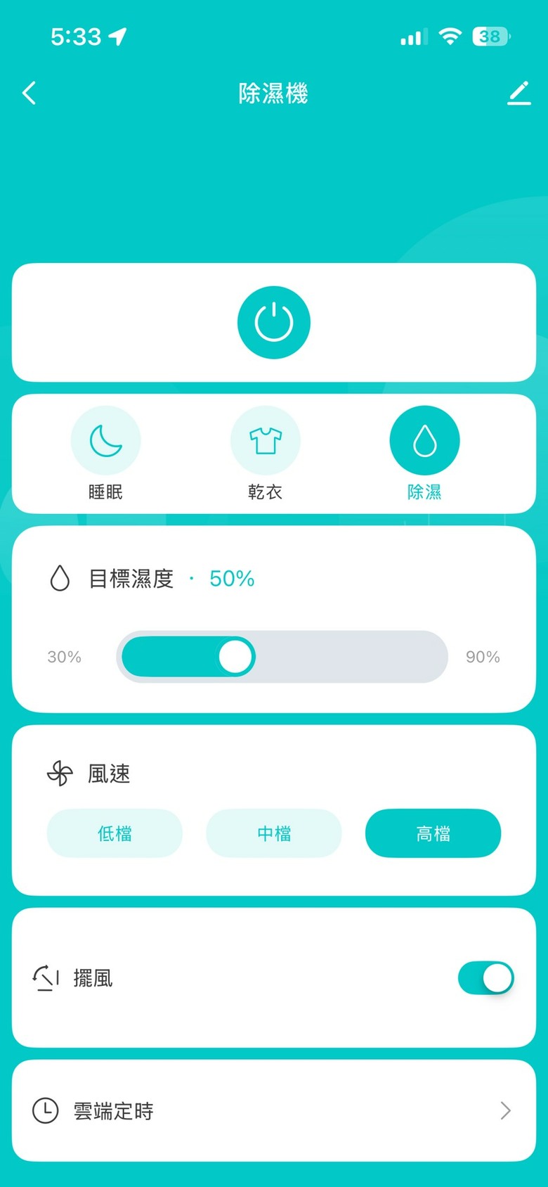 【小宅開箱】除濕機界的顏值擔當？NWT 威技 抽取式除濕機 WDH31B16E 把「倒水」變超輕鬆