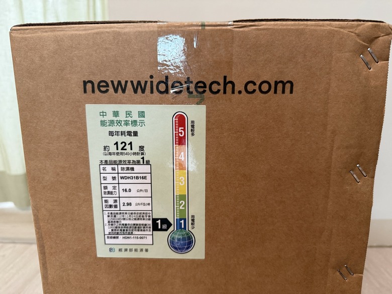 【小宅開箱】除濕機界的顏值擔當？NWT 威技 抽取式除濕機 WDH31B16E 把「倒水」變超輕鬆