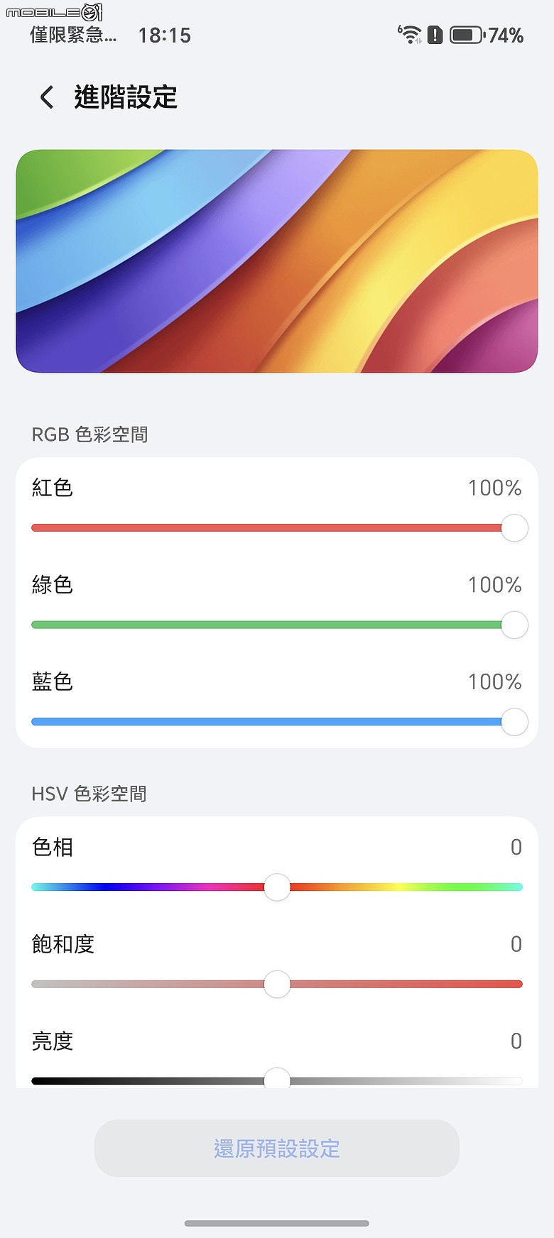 HONOR Magic8 Pro 體驗｜AI 魔法初登台，高 CP 值旗艦新勢力！