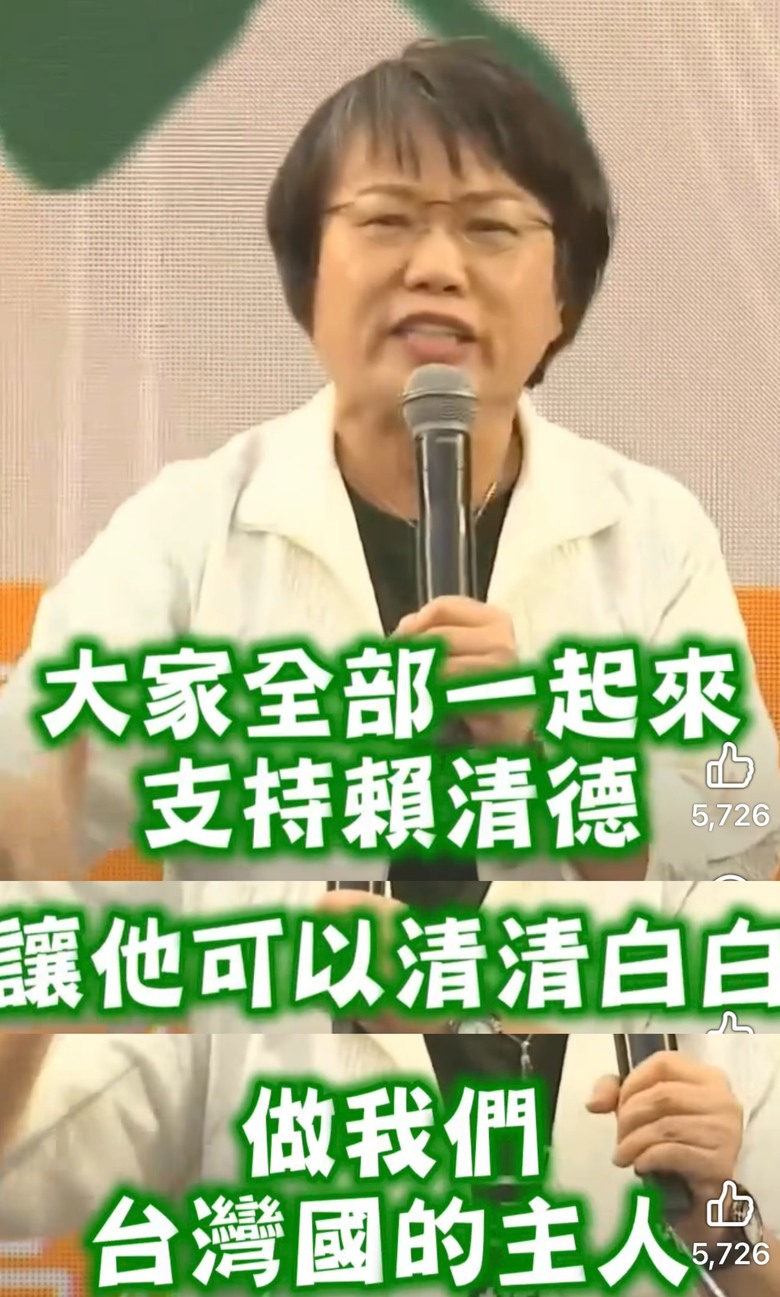 ❤️❤️劉世芳：支持賴清德-做「台灣國主人」‼️