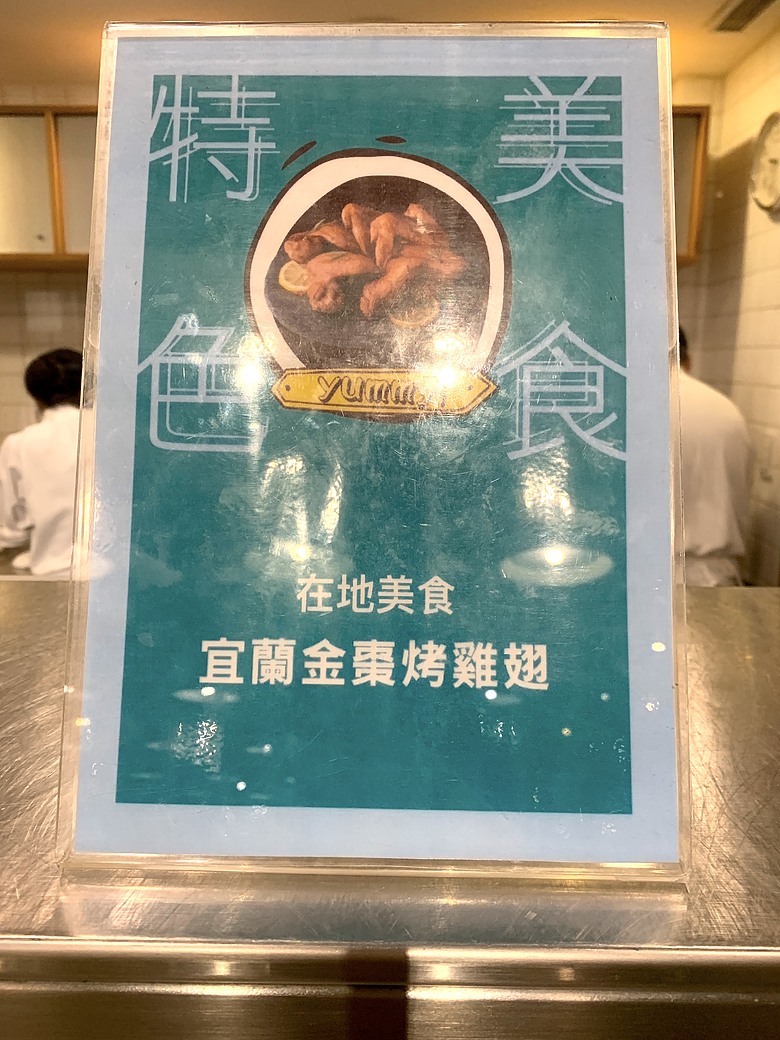 ＜宜蘭＞兩天一夜小旅行～光宅咖啡廳、入住捷絲旅、橘之鄉蜜餞形象館、蘭陽動植物王國