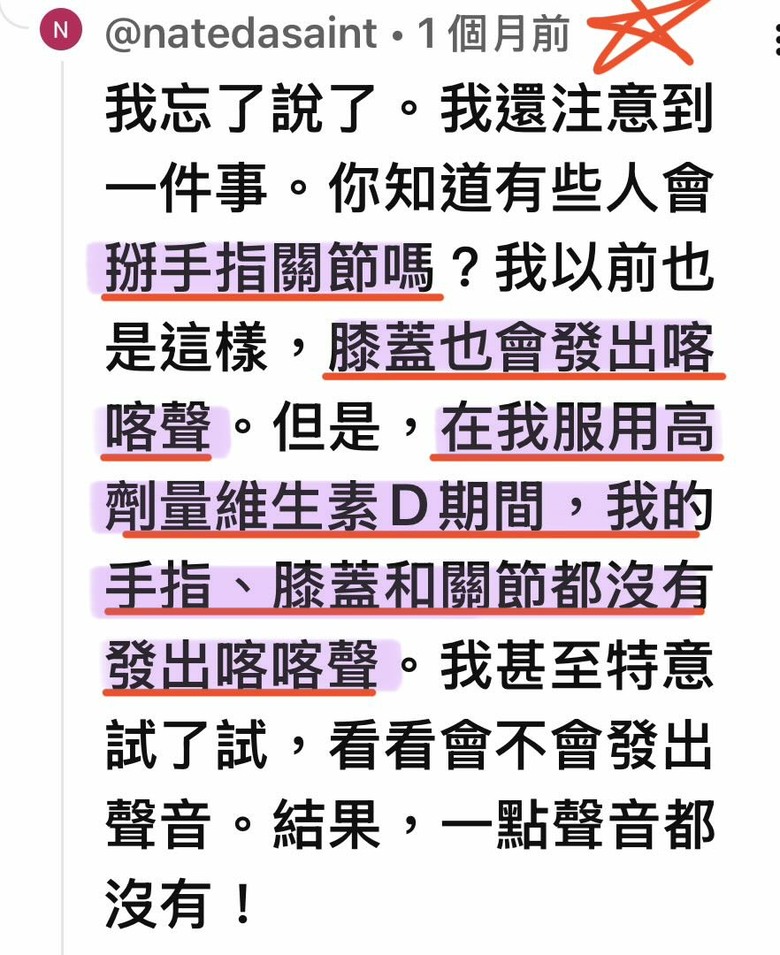 請大家多留意維生素D3的含量。