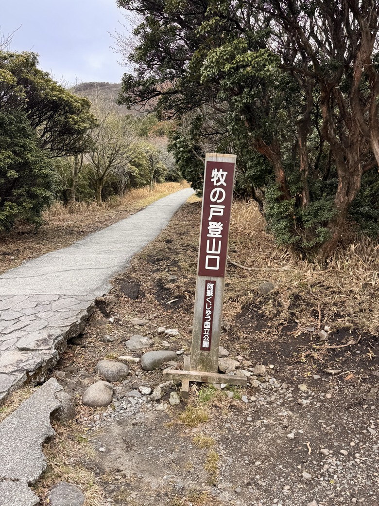 九州三山快閃：祖母山、阿蘇高岳、久住山