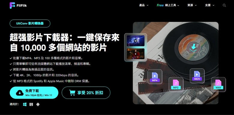 【2026實測】4種方法一鍵批次將 YouTube 轉 MP3 | 安全極速