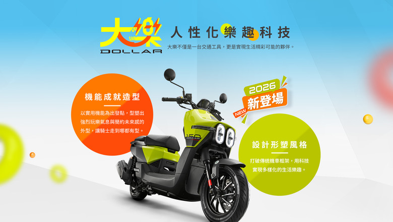 大樂規格直接頂滿,是想複製K1模式嗎?