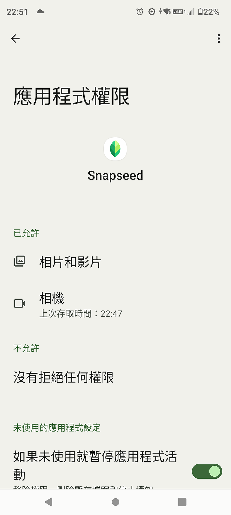 U23 pro 禁止存取問題