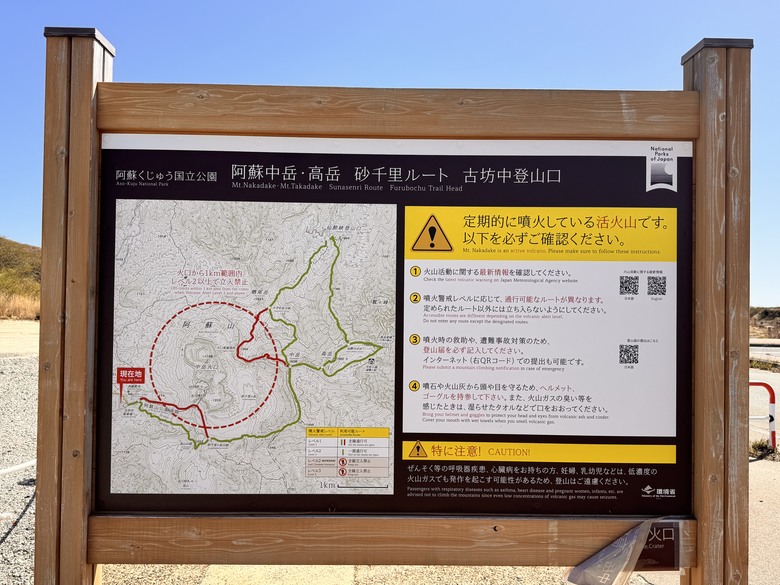 九州三山快閃：祖母山、阿蘇高岳、久住山