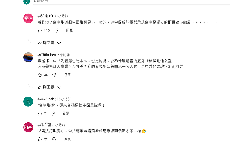 美中台空域大過招！共軍3次驅離我軍 美軍大分貝9次反擊航行權