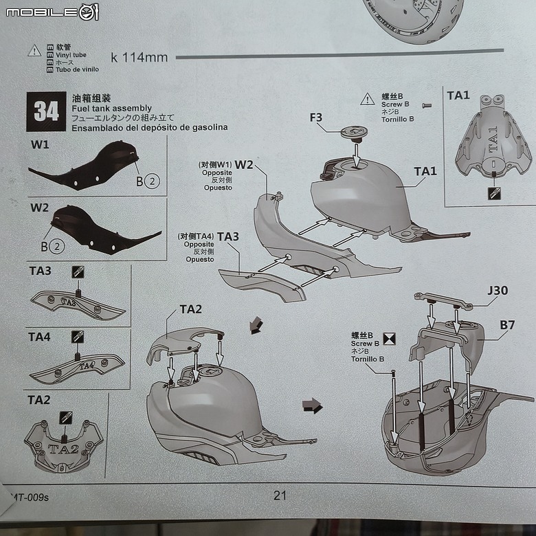 點我看大圖 🔧【模型新手也能輕鬆組 Part5】🏍️ 1/9 MENG MT-009S 1/9 BMW M1000RR 悅色版
