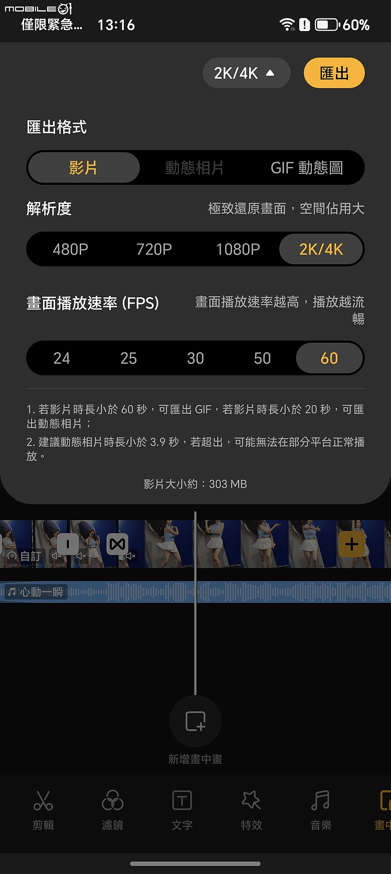 HONOR Magic8 Pro 體驗｜AI 魔法初登台，高 CP 值旗艦新勢力！