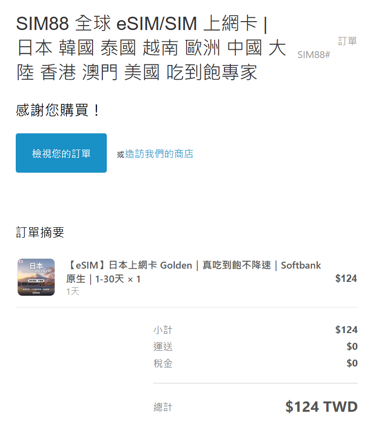 勸世文 不想遇到AI剋服鬼打牆請慎選Esim提供商