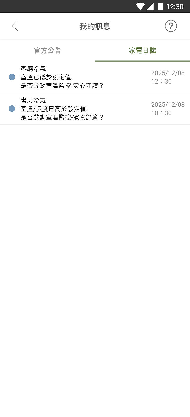 Panasonic 空調 VX 系列實測|語音聲控講台語也會通、體感與控能的雙重進化