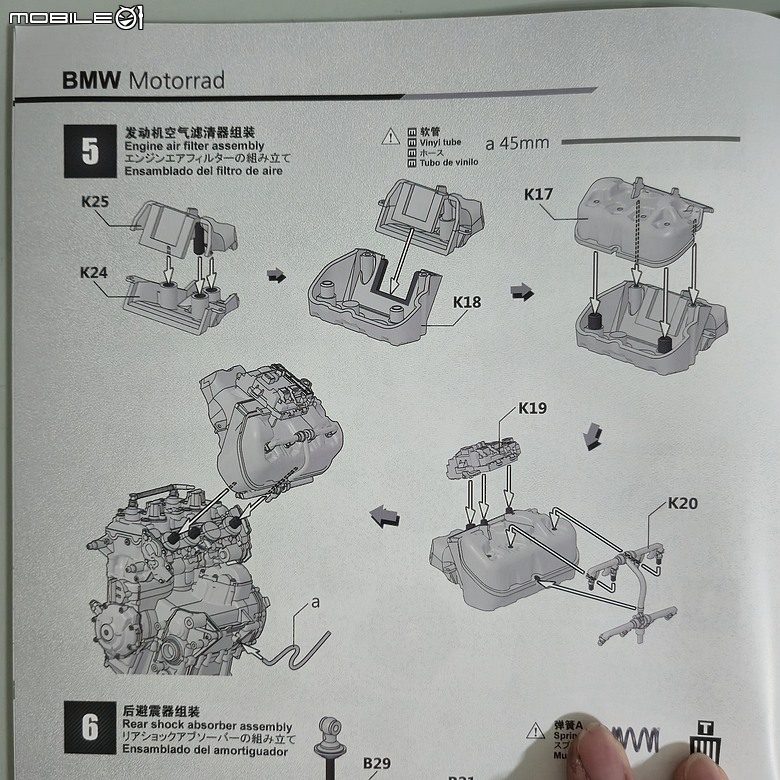 點我看大圖 🔧【模型新手也能輕鬆組 Part5】🏍️ 1/9 MENG MT-009S 1/9 BMW M1000RR 悅色版