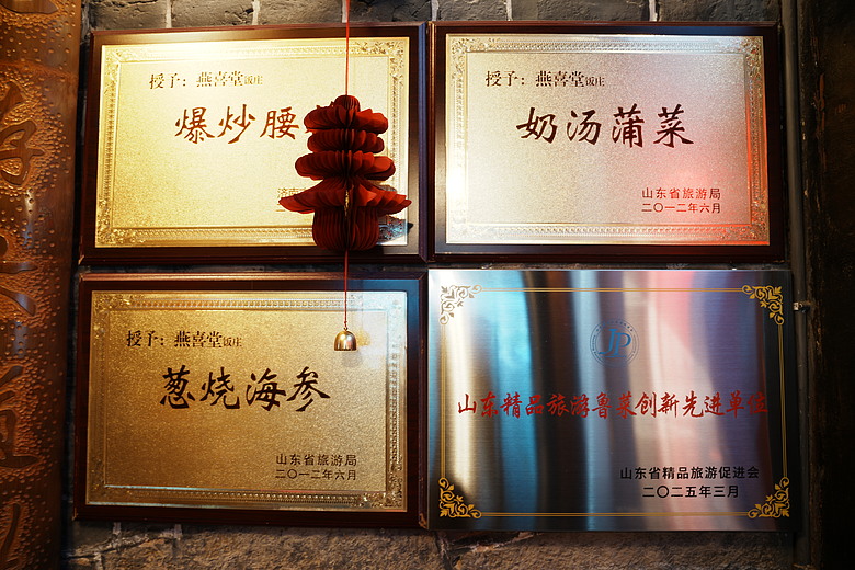 2026 春節山東自駕遊(上)─泉城『濟南』