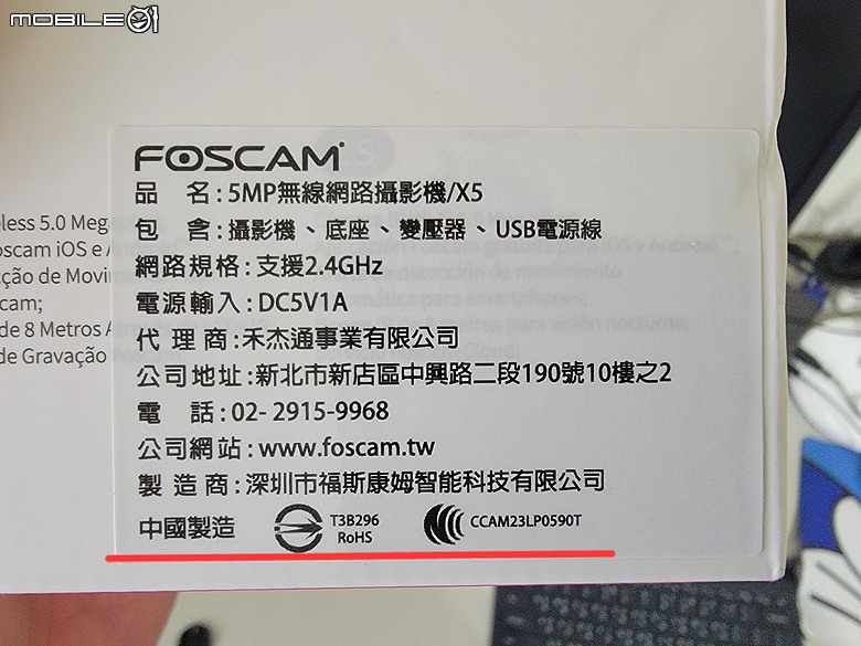FOSCAM X5 (5MP無線網路攝影機X5) 二少爺不專業開箱 及心得分享