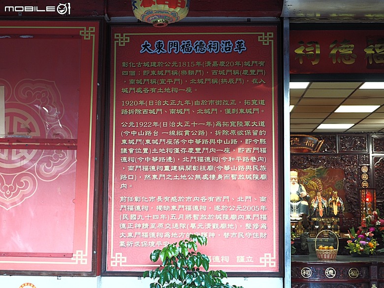 彰化孔廟、原彰化第二幼稚園、元清觀、原彰化警察署、定光佛廟、開化寺— 彰化市區古蹟探訪之二