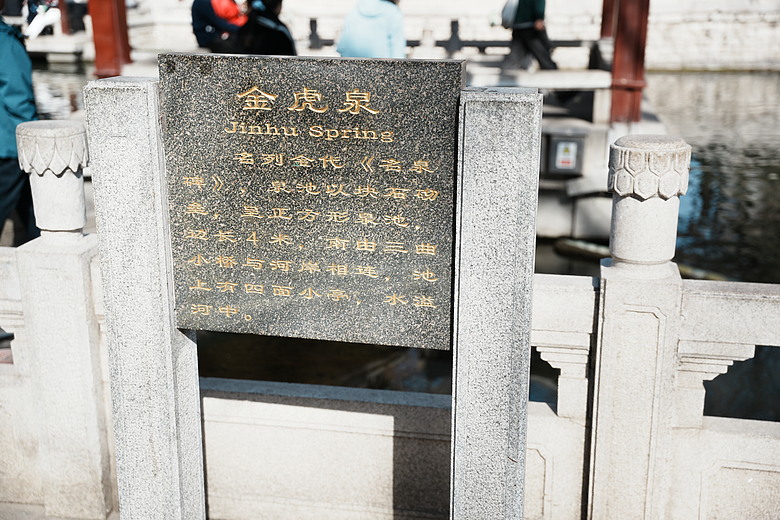 點我看大圖 2026 春節山東自駕遊(上)─泉城『濟南』