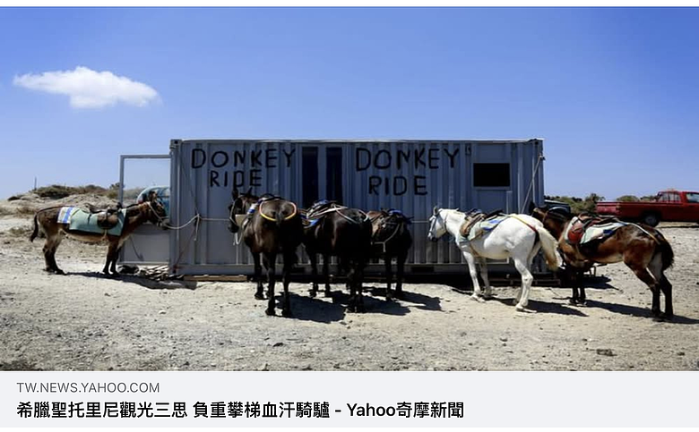 【希臘蜜月】把心留在愛琴海：11天的蜜月旅行紀錄