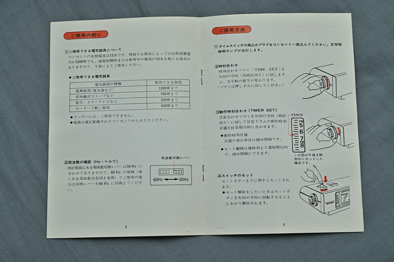 [開箱]全新三菱電機 SG-1300 翻頁鐘開箱分享