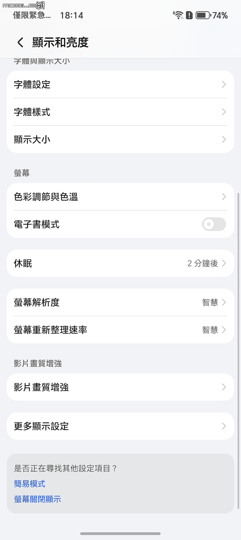HONOR Magic8 Pro 體驗｜AI 魔法初登台，高 CP 值旗艦新勢力！