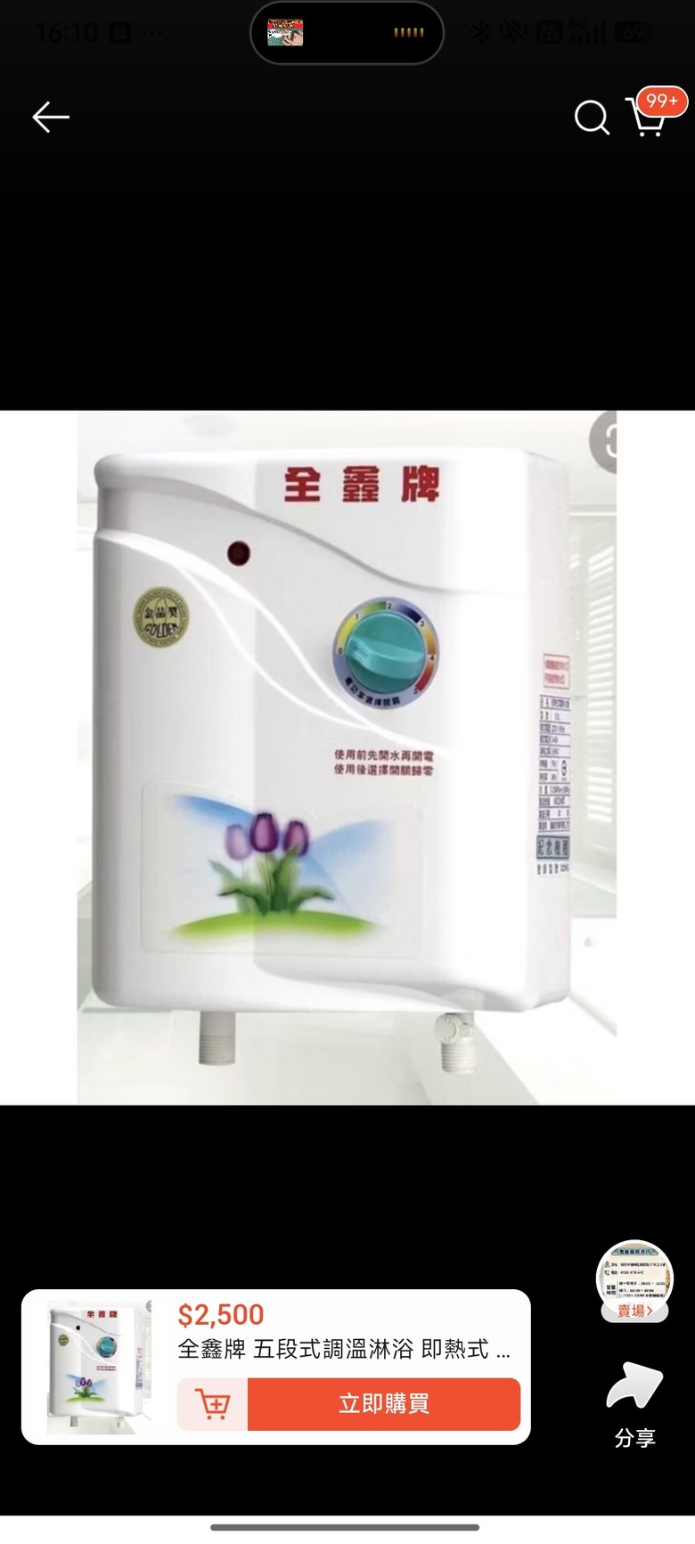 熱水器不知道如何接