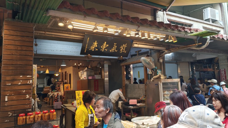 北海岸一日遊 - 金山享魚路午餐 / 金山老街閒逛 / 陽明山天籟飯店泡溫泉 / 老梅綠石槽觀景
