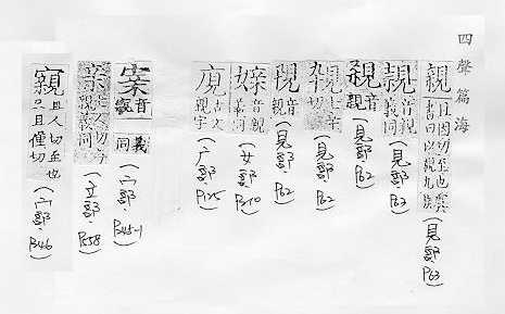 嘲笑簡體字是台灣人的傲慢，但卻無知