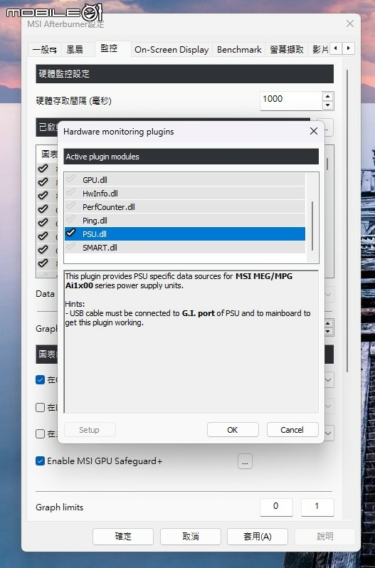 微星 MPG Ai1600TS PCIE5 電源供應器開箱體驗 以獨特 GPU SAFEGUARD 功能提供高階顯卡更安心電源保障