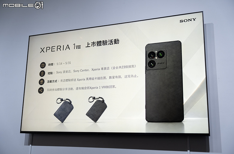 Sony Xperia 1 VIII 登台！AI 攝影助理、大感光望遠鏡頭一次升級，礦石設計成新亮點