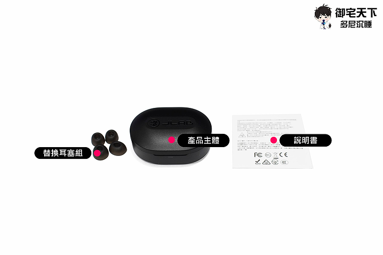 點我看大圖 開箱|JLab J1 Pods 真無線藍牙耳機 - 千元內極高性價比之作,入門日常無線耳機好選擇!