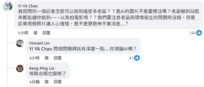 聯合報UDN圖輯／過街老鼠嚇到行人 都市鼠患使人苦惱