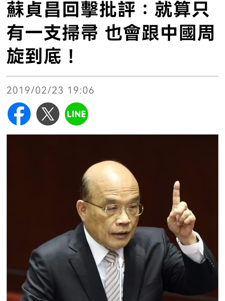 只有一根掃把 也會和敵人周旋到底
