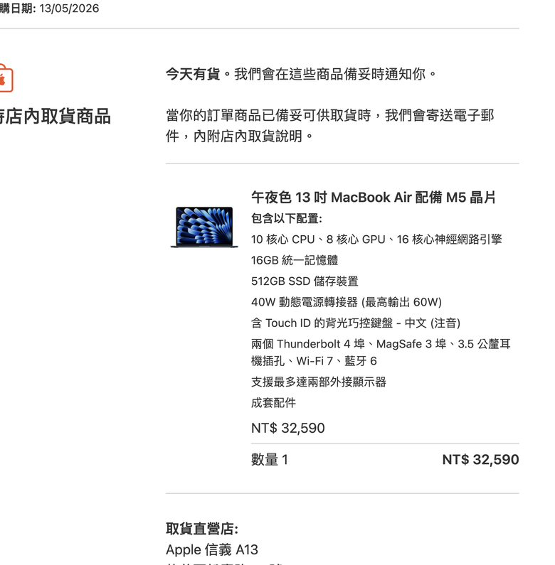 請問購買蘋果產品，教育教格的問題