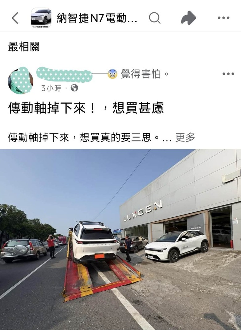149.9萬的N7 LR保固中開到傳動軸掉下來了！