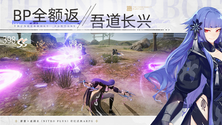 《東離劍遊紀》5月8日 正式上線 虛淵玄x霹靂布袋戲正版IP授權3D動作遊戲 | 經典角色殤不患、凜雪鴉、蔑天骸霸氣回歸 全日語配音重現原作震撼劇情 華麗3D高速連招 完美呈現刀光劍影的武俠美學