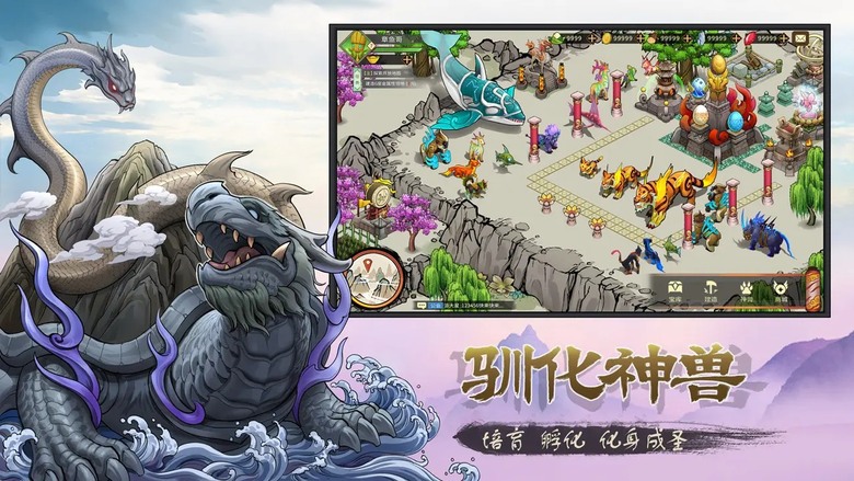 《神寵大戰3》5月8日開啟測試 奇幻世界 開啟神獸傳奇 結合神獸養成、山海探索與模擬經營玩法 | 化身天神,攜手青龍、白虎、朱雀、玄武等傳說聖獸 挑戰饕餮、窮奇、混沌、檮杌等四兇邪獸 重塑山海盛世