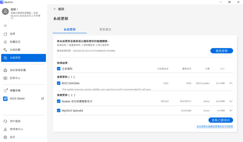 【開箱實測】京東啟動！兩萬有找華碩無畏 14SE，力抗 MacBook Neo 的平價首選？