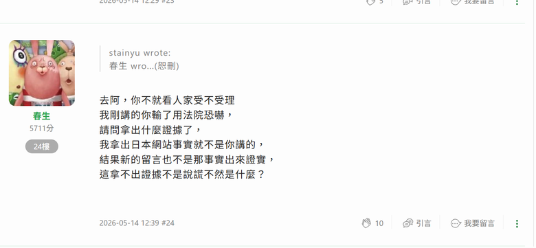 點我看大圖 2026年第一季全球電視出貨量前十名 & 影像畫質前十名