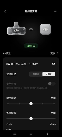 DJI Mic Mini 2 評測報告|三種音色 x 兩級降噪、創作者的親民之選!