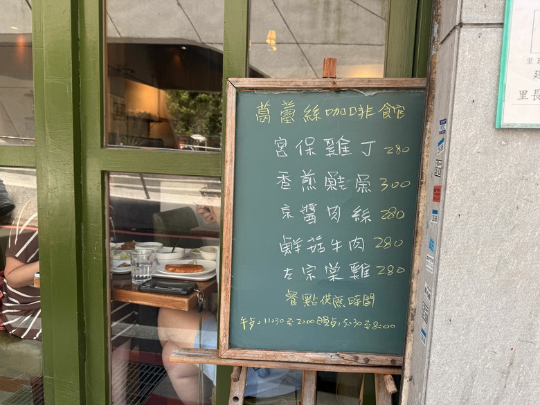 中山區餐廳推薦|葛蕾絲必點餐點分享,約會聚餐一次滿足