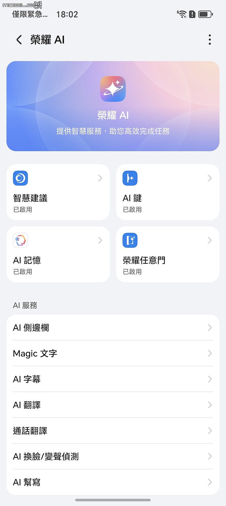 HONOR Magic8 Pro 體驗｜AI 魔法初登台，高 CP 值旗艦新勢力！