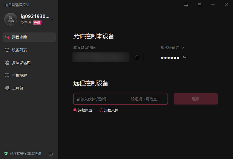 AweSun 遠端桌面軟體 - 好用免費遠端軟體，適合遠距辦公、技術支援到遠端玩遊戲！