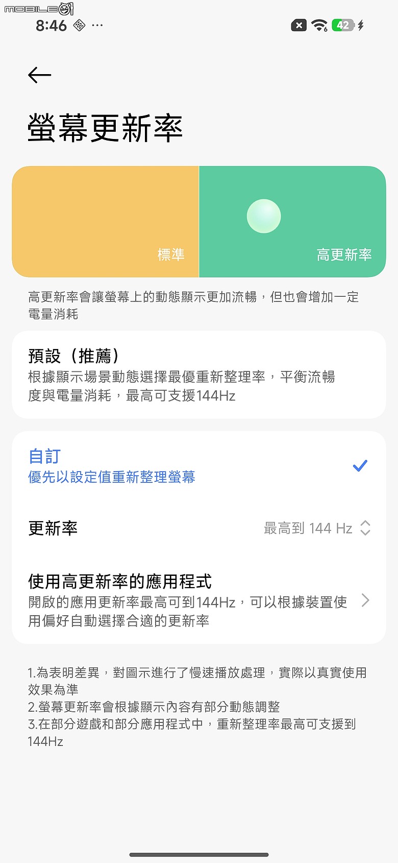 小米 Xiaomi 17T Pro 體驗｜規格小改，依舊是次旗艦超值首選！