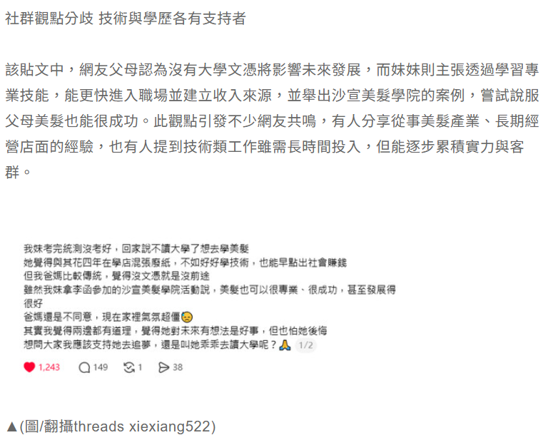 好奇孩子說不想讀大學想學技術，大家會怎麼做呢?