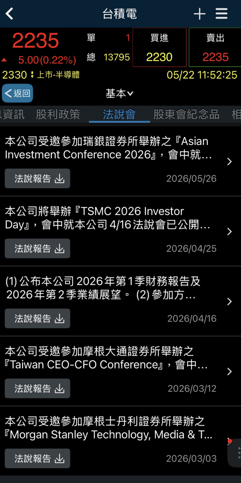 1Q26財報 + 13F報告同一天出 如何讀懂其中數據
