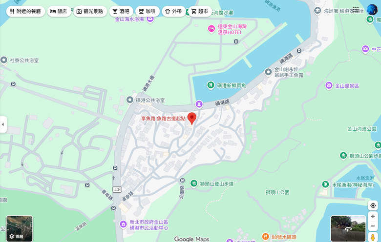 北海岸一日遊 - 金山享魚路午餐 / 金山老街閒逛 / 陽明山天籟飯店泡溫泉 / 老梅綠石槽觀景