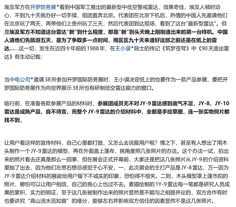 中國的武器為何在國內宇宙無敵到了外國就現形成破銅爛鐵