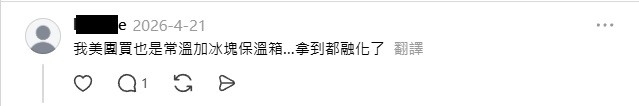 陸版猛健樂/替尔泊肽 網購注意藥品失溫風險