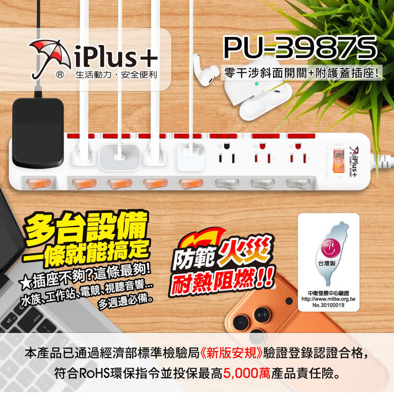 我換了PC Park延長線 問一個問題.. 按壓鍵好看的?