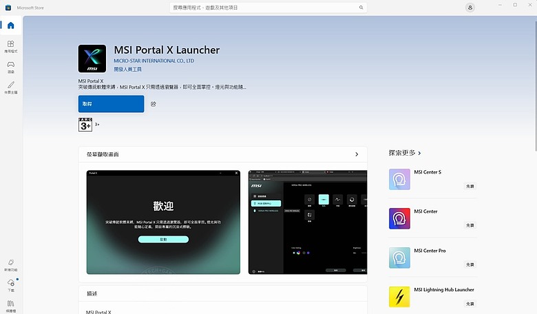 點我看大圖 微星 VERSA 300 WIRELESS 8K 電競滑鼠開箱:66g 超輕量搭 8000Hz 輪詢率、196 小時續航